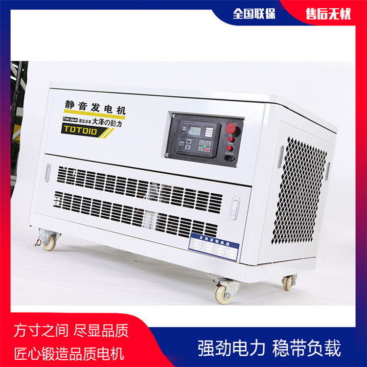 靜音20千瓦無刷汽油發(fā)電機參數(shù)-- 上海豹羅實業(yè)有限公司