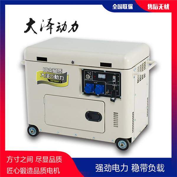 石油單位用8千瓦柴油發(fā)電機-- 上海豹羅實業(yè)有限公司
