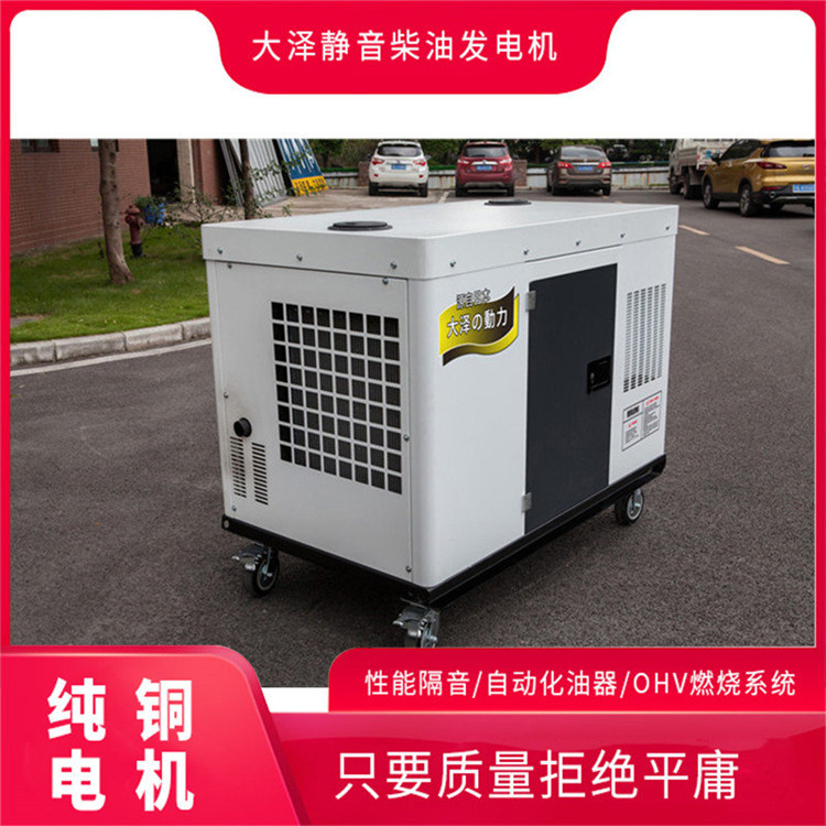 永磁20千瓦柴油發(fā)電機TO22000ET-- 上海豹羅實業(yè)有限公司