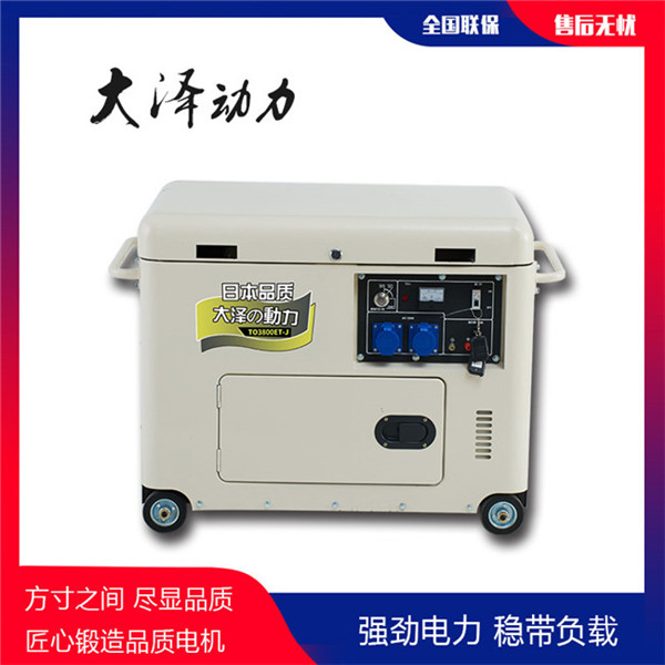靜音無刷6千瓦柴油發(fā)電機組-- 上海豹羅實業(yè)有限公司