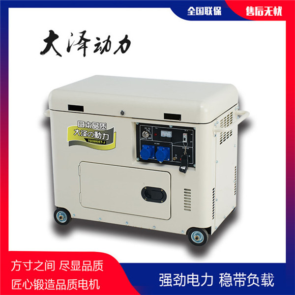 全自動(dòng)靜音8千瓦柴油發(fā)電機(jī)-- 上海豹羅實(shí)業(yè)有限公司