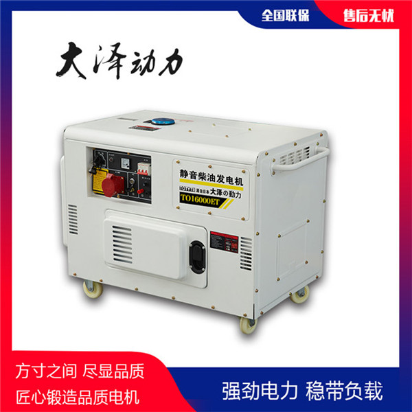 單三相小型10千瓦柴油發(fā)電機(jī)組-- 上海豹羅實(shí)業(yè)有限公司