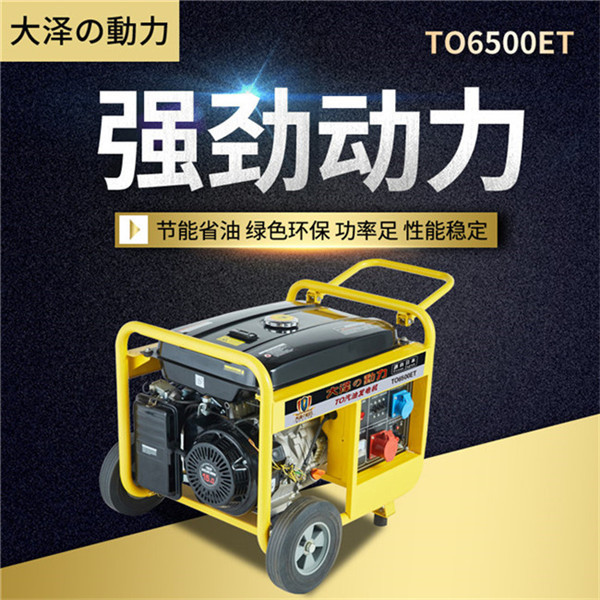?大澤小型5kw全銅汽油發(fā)電機(jī)-- 上海豹羅實(shí)業(yè)有限公司