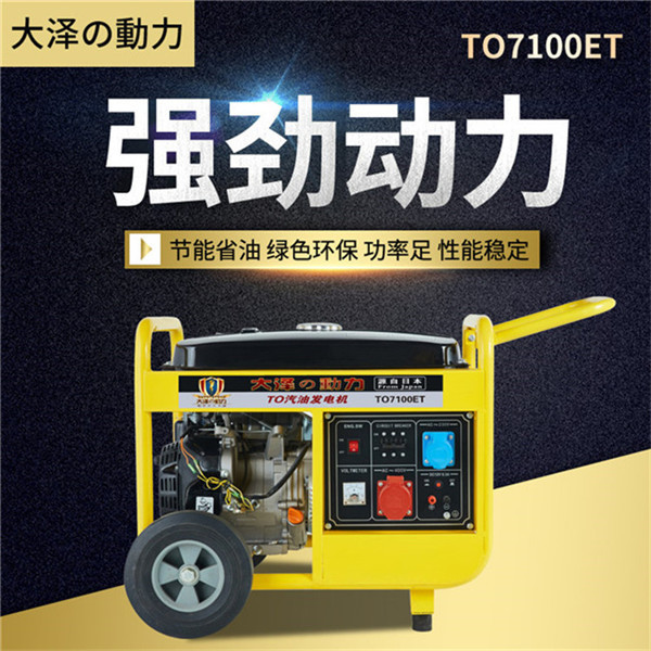 大澤動(dòng)力6kw三相小型汽油發(fā)電機(jī)-- 上海豹羅實(shí)業(yè)有限公司