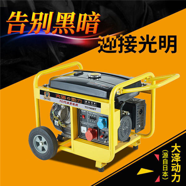 三相小型7kw開架汽油發(fā)電機(jī)-- 上海豹羅實(shí)業(yè)有限公司
