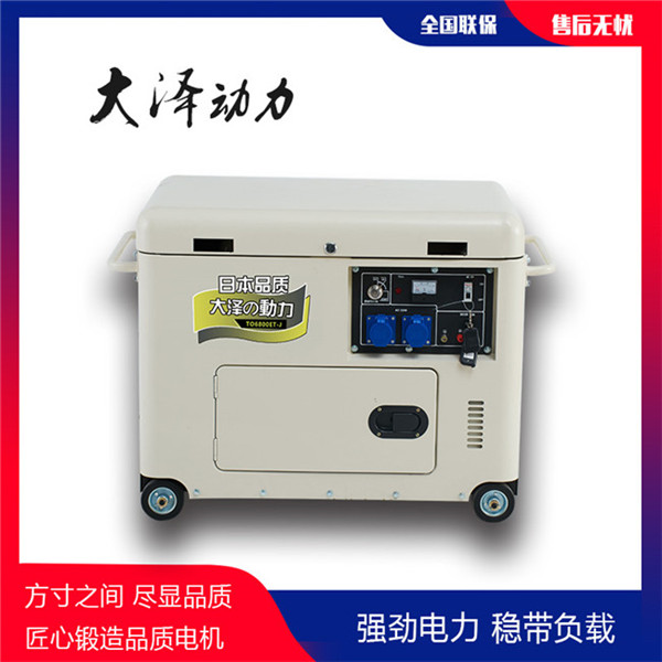 小型靜音5kw柴油發(fā)電機(jī)型號(hào)規(guī)格-- 上海豹羅實(shí)業(yè)有限公司