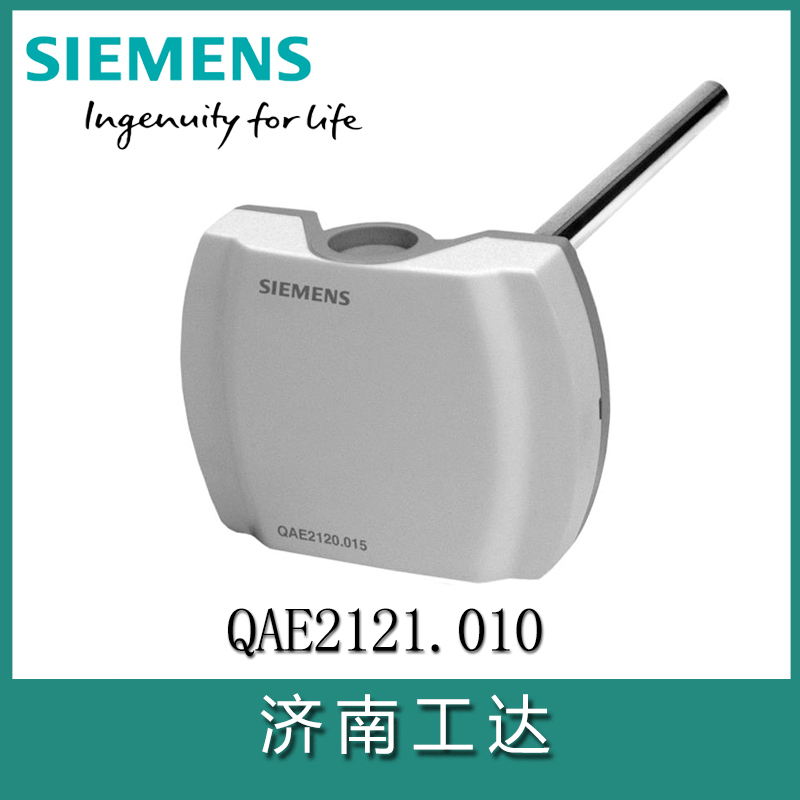 西門子水管溫度傳感器QAE2121.010-- 濟南工達捷能科技發展有限公司