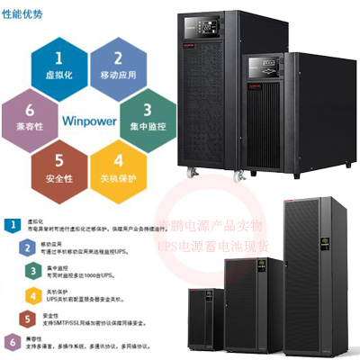 山特UPS電源3C10KS自動售票機備用不間斷10KVA電源-- 西安青鵬機電科技有限公司