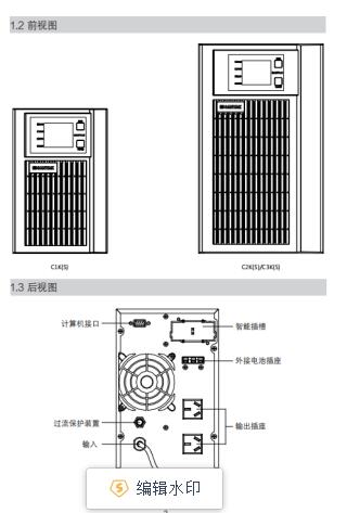山特UPS電源15KVA型號PT15KS多少錢/15KS-- 西安青鵬機電科技有限公司