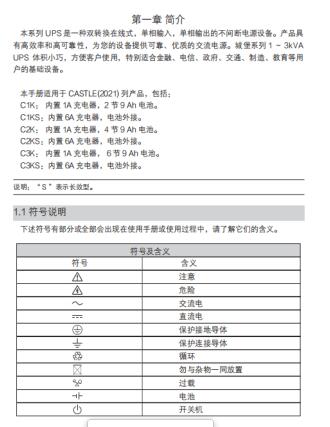 山特UPS電源20KVA功率20KS-ISO軌道-- 西安青鵬機電科技有限公司