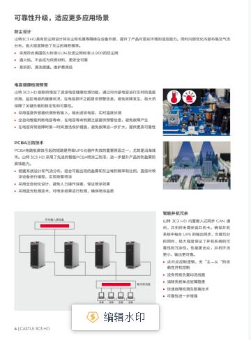 山特UPS電源6K10KVA型號PT10KS31/PT6K-- 西安青鵬機電科技有限公司