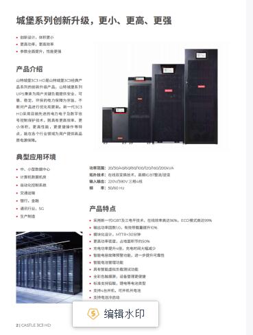 山特UPS電源20KVA維修20KS-ISO/PT20KS-- 西安青鵬機電科技有限公司
