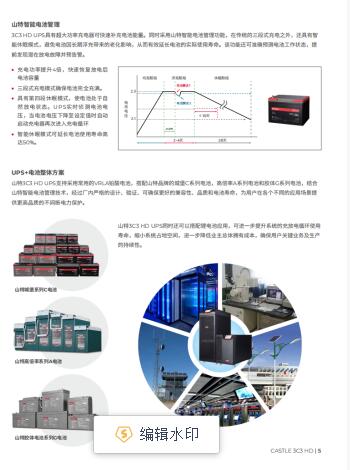 智能ups不間斷電源項目20KVA/10KVA/3C10KS-- 西安青鵬機電科技有限公司
